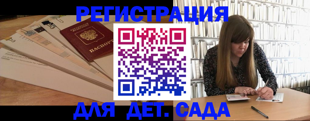 временная регистрация недорого в Боготоле