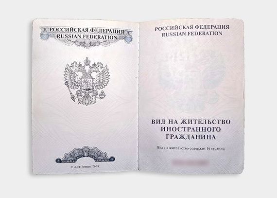 прописка в Боготоле